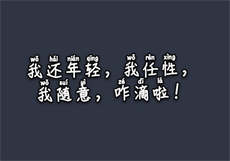 天竺库玩
